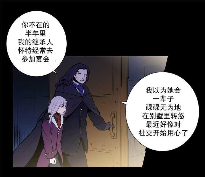 《爱上吸血鬼》漫画最新章节第78话 一丝希望免费下拉式在线观看章节第【35】张图片