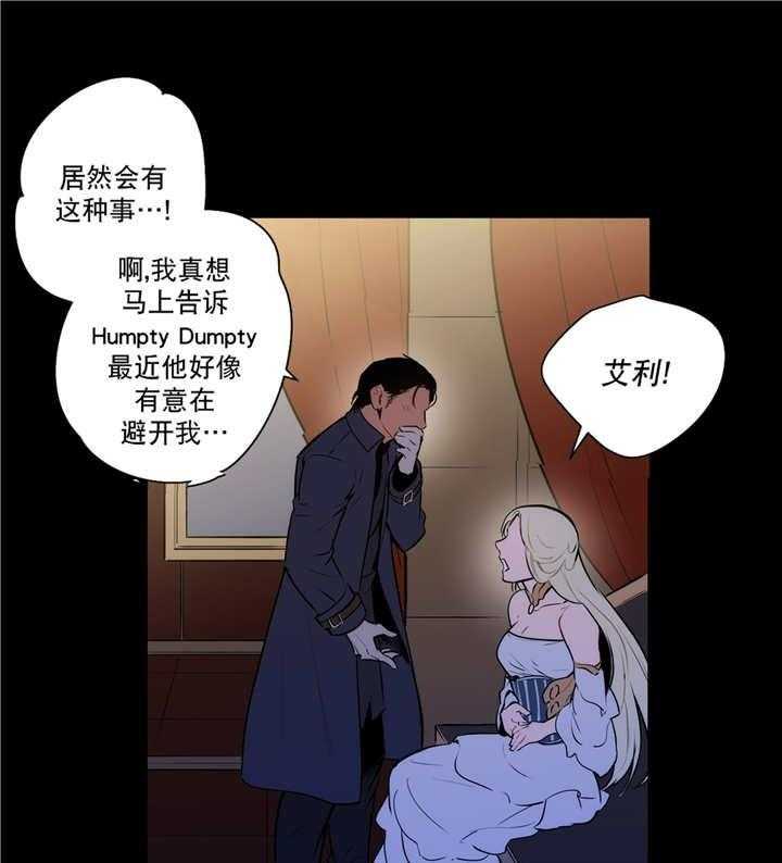 《爱上吸血鬼》漫画最新章节第78话 一丝希望免费下拉式在线观看章节第【12】张图片