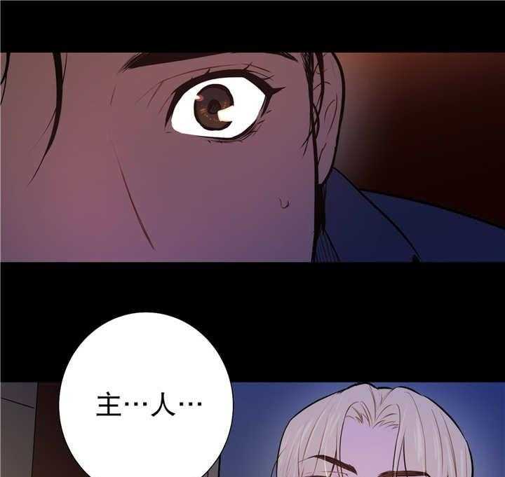 《爱上吸血鬼》漫画最新章节第78话 一丝希望免费下拉式在线观看章节第【3】张图片