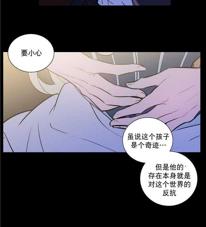 《爱上吸血鬼》漫画最新章节第78话 一丝希望免费下拉式在线观看章节第【11】张图片