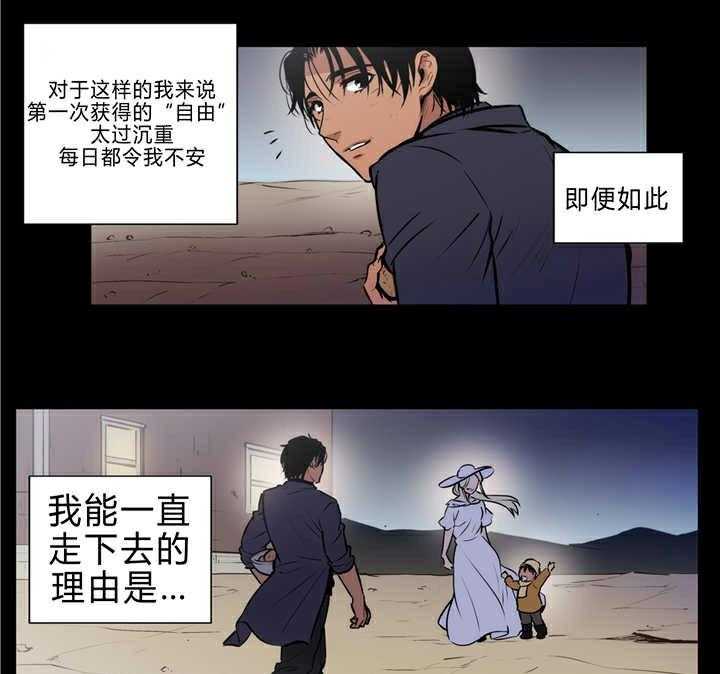 《爱上吸血鬼》漫画最新章节第79话 过去残骸免费下拉式在线观看章节第【8】张图片