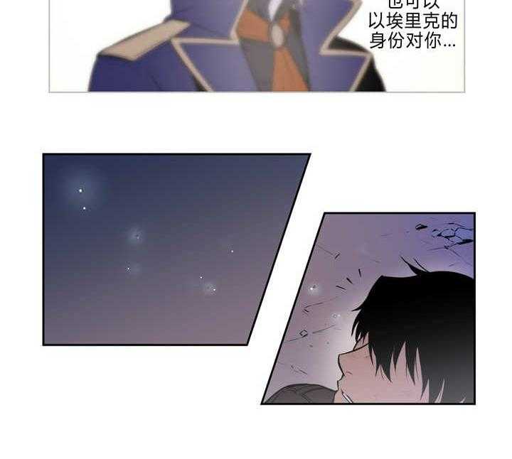 《爱上吸血鬼》漫画最新章节第79话 过去残骸免费下拉式在线观看章节第【20】张图片