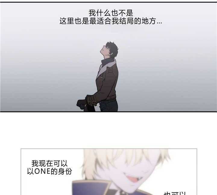 《爱上吸血鬼》漫画最新章节第79话 过去残骸免费下拉式在线观看章节第【21】张图片