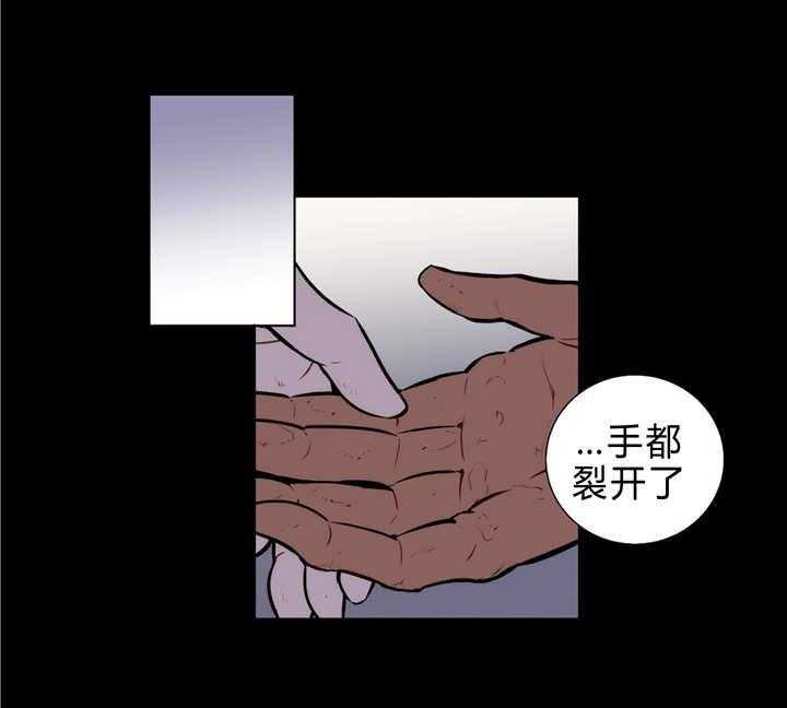 《爱上吸血鬼》漫画最新章节第79话 过去残骸免费下拉式在线观看章节第【14】张图片