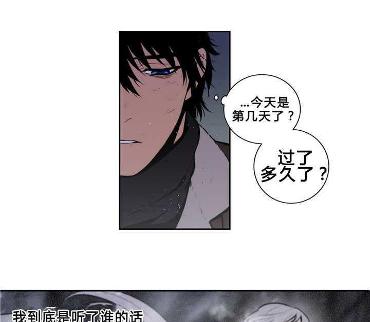 《爱上吸血鬼》漫画最新章节第79话 过去残骸免费下拉式在线观看章节第【25】张图片