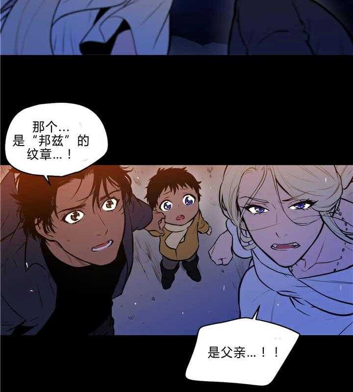 《爱上吸血鬼》漫画最新章节第79话 过去残骸免费下拉式在线观看章节第【1】张图片