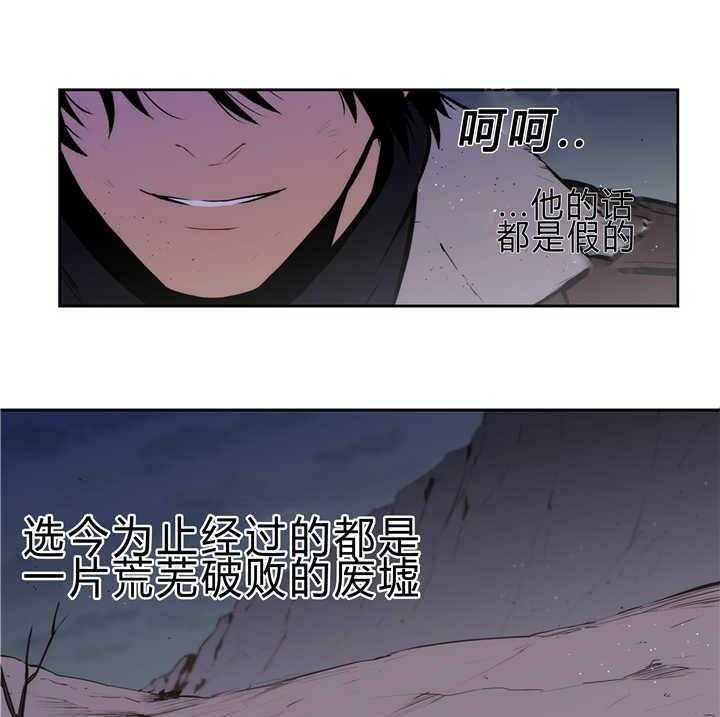 《爱上吸血鬼》漫画最新章节第79话 过去残骸免费下拉式在线观看章节第【23】张图片