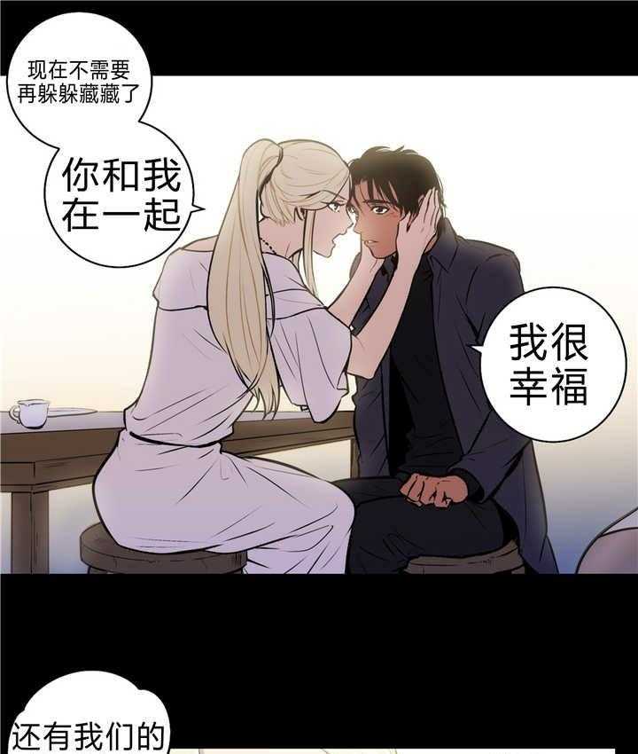 《爱上吸血鬼》漫画最新章节第79话 过去残骸免费下拉式在线观看章节第【11】张图片