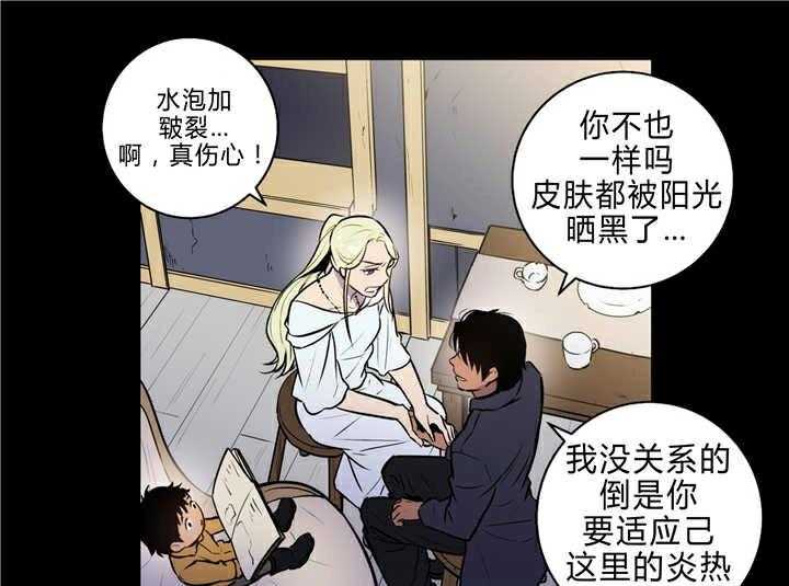 《爱上吸血鬼》漫画最新章节第79话 过去残骸免费下拉式在线观看章节第【13】张图片