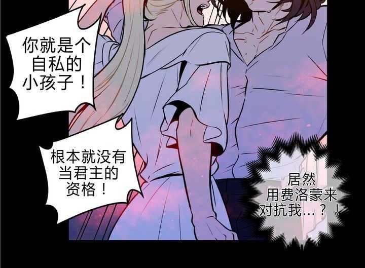 《爱上吸血鬼》漫画最新章节第80话 独特回忆免费下拉式在线观看章节第【19】张图片