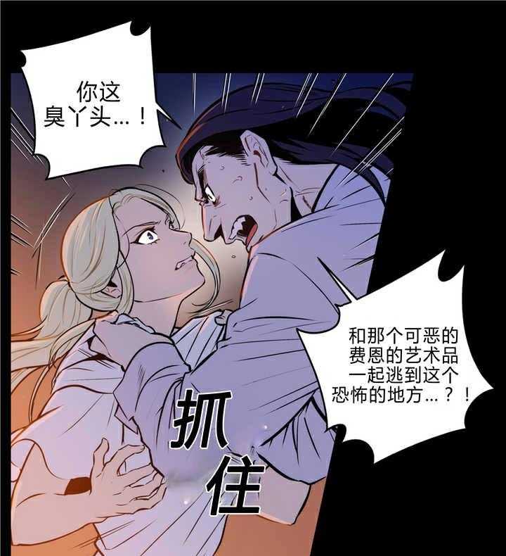 《爱上吸血鬼》漫画最新章节第80话 独特回忆免费下拉式在线观看章节第【22】张图片