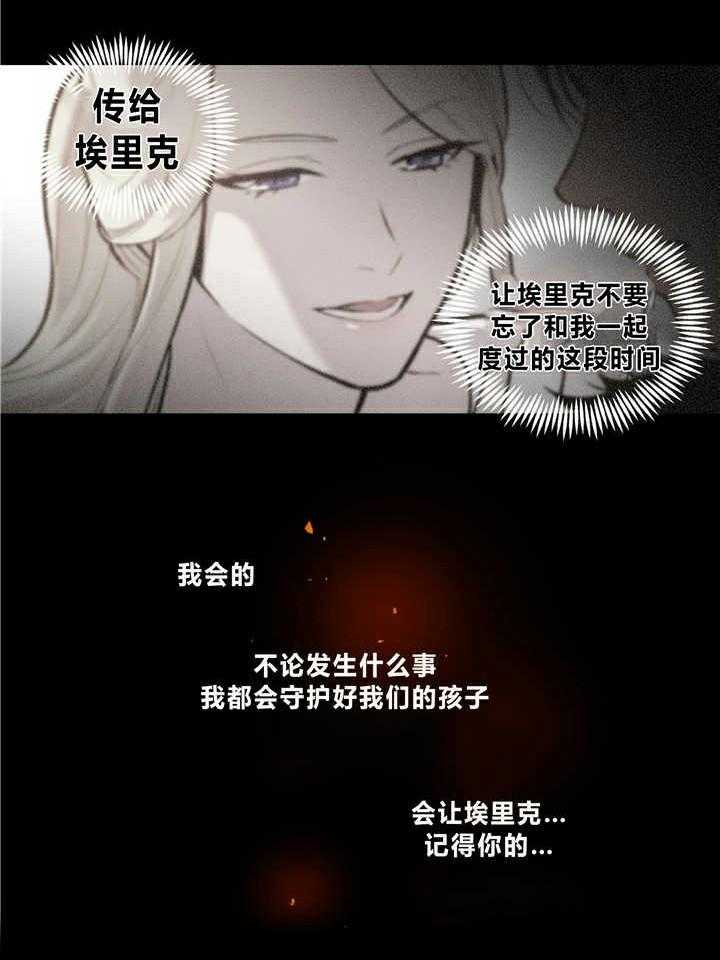 《爱上吸血鬼》漫画最新章节第80话 独特回忆免费下拉式在线观看章节第【5】张图片