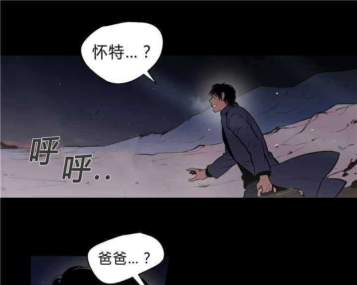 《爱上吸血鬼》漫画最新章节第80话 独特回忆免费下拉式在线观看章节第【13】张图片