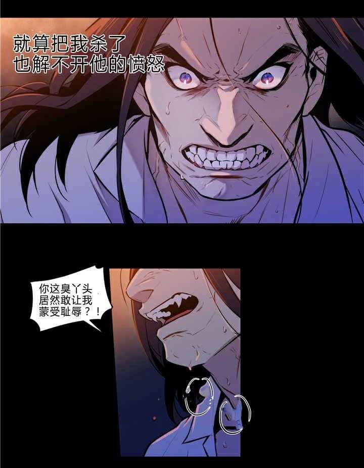 《爱上吸血鬼》漫画最新章节第80话 独特回忆免费下拉式在线观看章节第【23】张图片