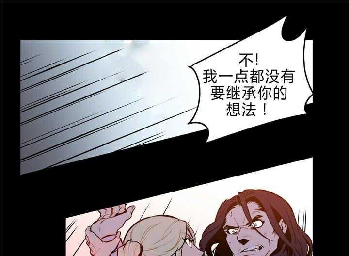 《爱上吸血鬼》漫画最新章节第80话 独特回忆免费下拉式在线观看章节第【20】张图片