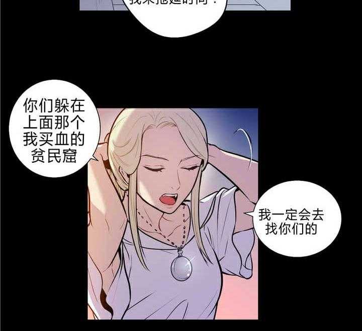 《爱上吸血鬼》漫画最新章节第80话 独特回忆免费下拉式在线观看章节第【29】张图片