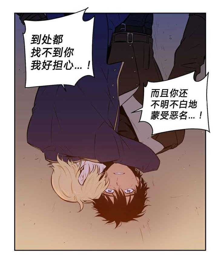 《爱上吸血鬼》漫画最新章节第81话 再次相遇免费下拉式在线观看章节第【7】张图片