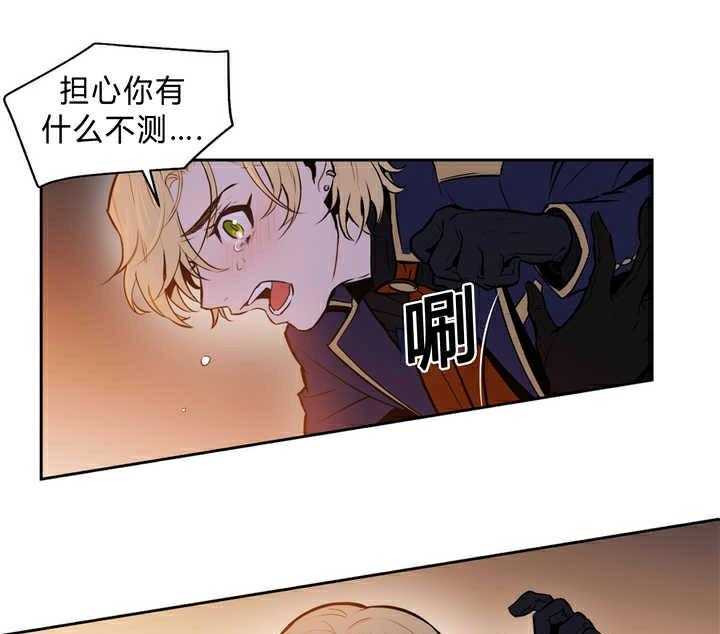 《爱上吸血鬼》漫画最新章节第81话 再次相遇免费下拉式在线观看章节第【5】张图片