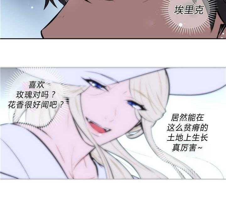 《爱上吸血鬼》漫画最新章节第81话 再次相遇免费下拉式在线观看章节第【26】张图片