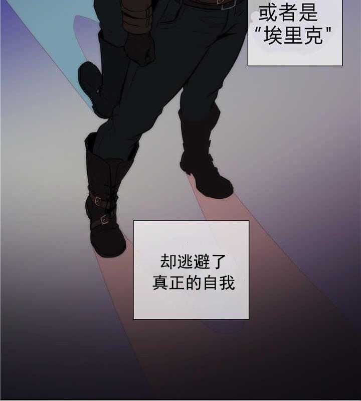 《爱上吸血鬼》漫画最新章节第83话 真正的我免费下拉式在线观看章节第【3】张图片