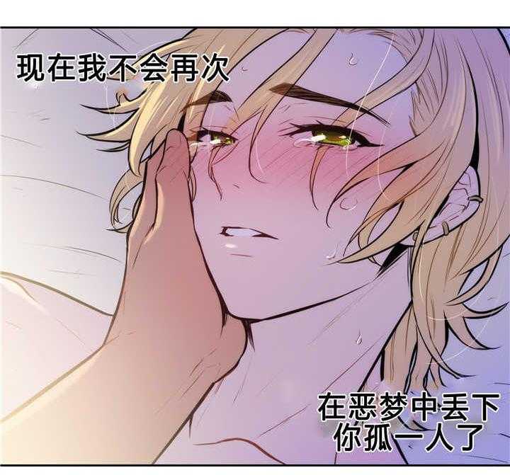 《爱上吸血鬼》漫画最新章节第83话 真正的我免费下拉式在线观看章节第【12】张图片