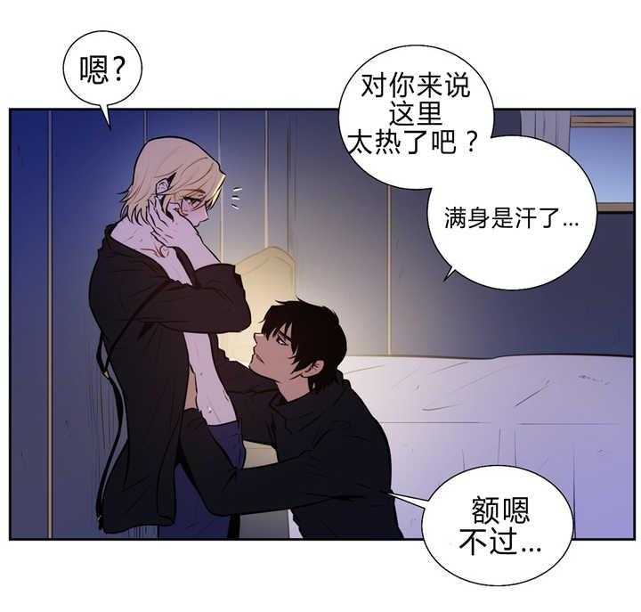 《爱上吸血鬼》漫画最新章节第83话 真正的我免费下拉式在线观看章节第【17】张图片