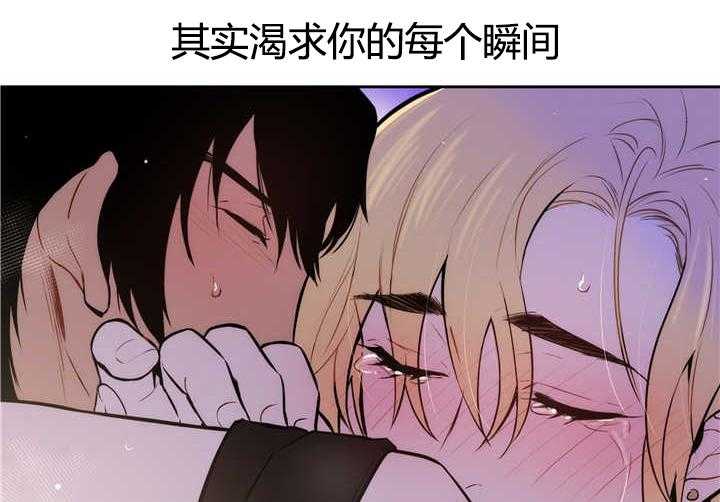 《爱上吸血鬼》漫画最新章节第83话 真正的我免费下拉式在线观看章节第【2】张图片