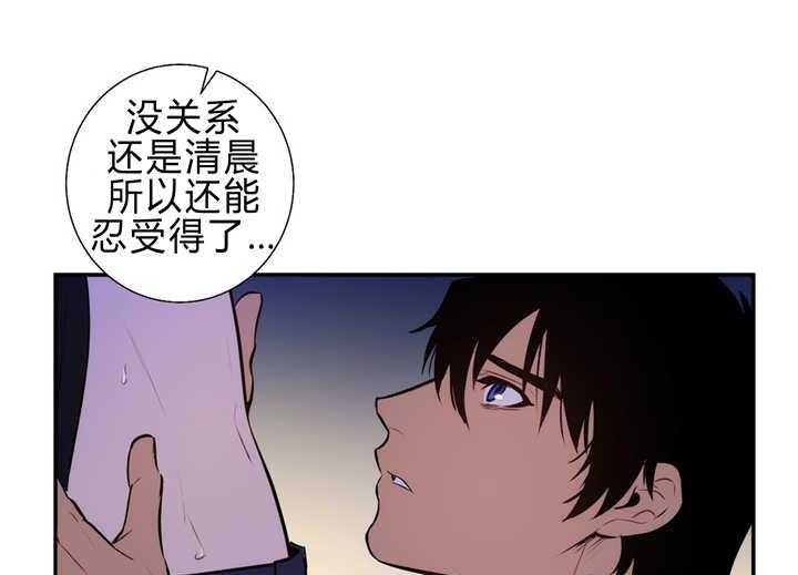 《爱上吸血鬼》漫画最新章节第83话 真正的我免费下拉式在线观看章节第【16】张图片