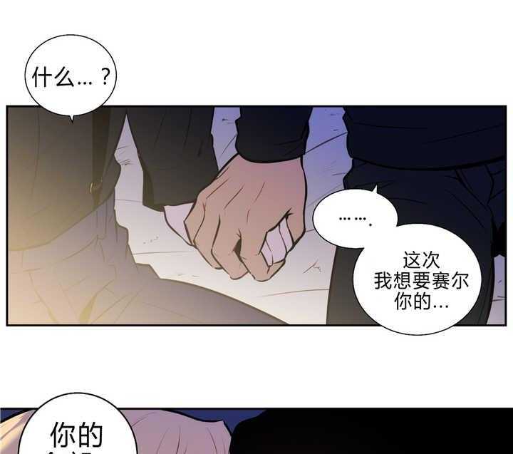 《爱上吸血鬼》漫画最新章节第83话 真正的我免费下拉式在线观看章节第【24】张图片