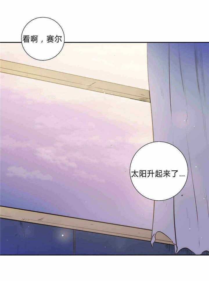 《爱上吸血鬼》漫画最新章节第84话 守护免费下拉式在线观看章节第【1】张图片