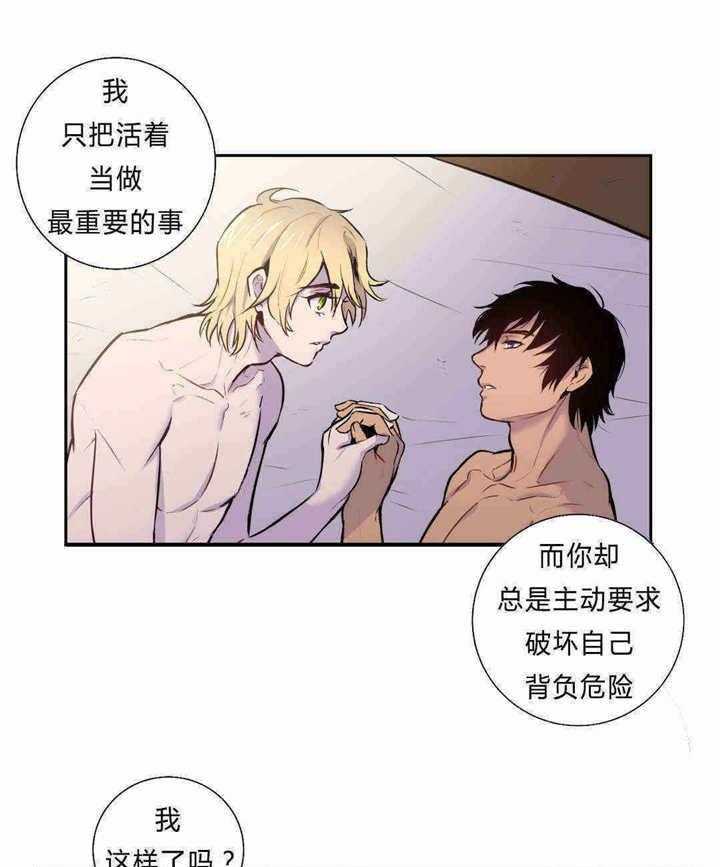 《爱上吸血鬼》漫画最新章节第84话 守护免费下拉式在线观看章节第【7】张图片