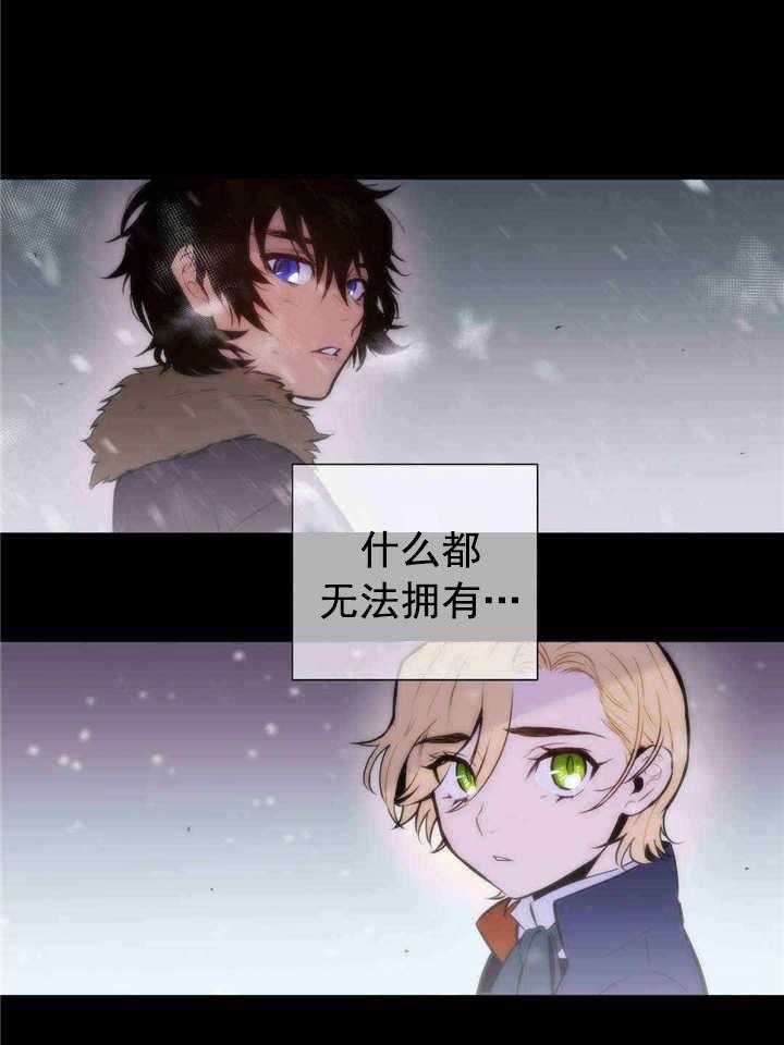 《爱上吸血鬼》漫画最新章节第84话 守护免费下拉式在线观看章节第【12】张图片