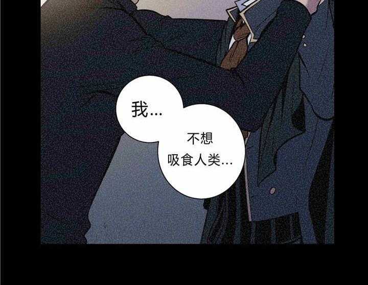 《爱上吸血鬼》漫画最新章节第84话 守护免费下拉式在线观看章节第【18】张图片