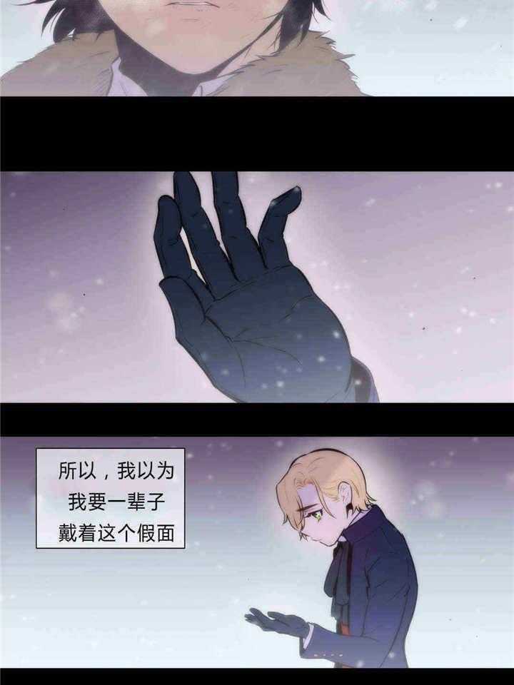 《爱上吸血鬼》漫画最新章节第84话 守护免费下拉式在线观看章节第【13】张图片