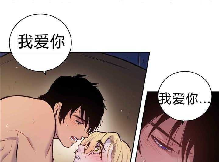 《爱上吸血鬼》漫画最新章节第84话 守护免费下拉式在线观看章节第【23】张图片