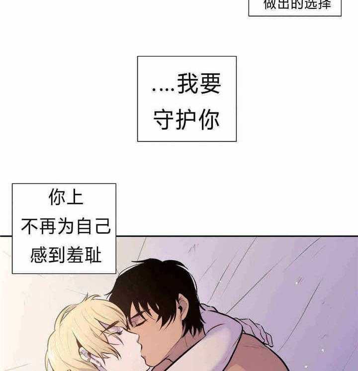 《爱上吸血鬼》漫画最新章节第84话 守护免费下拉式在线观看章节第【3】张图片