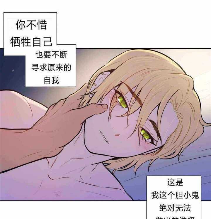 《爱上吸血鬼》漫画最新章节第84话 守护免费下拉式在线观看章节第【4】张图片