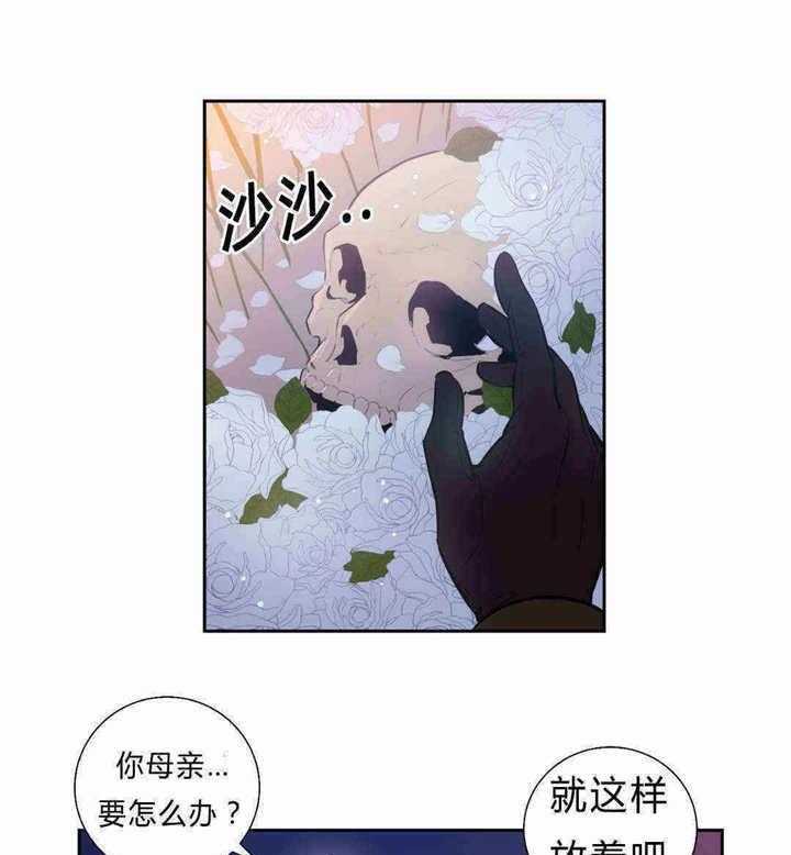 《爱上吸血鬼》漫画最新章节第86话 绝对不会免费下拉式在线观看章节第【13】张图片