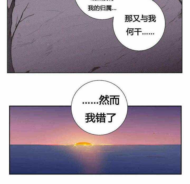 《爱上吸血鬼》漫画最新章节第86话 绝对不会免费下拉式在线观看章节第【20】张图片