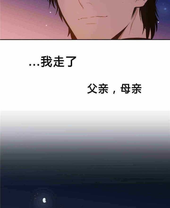 《爱上吸血鬼》漫画最新章节第86话 绝对不会免费下拉式在线观看章节第【6】张图片