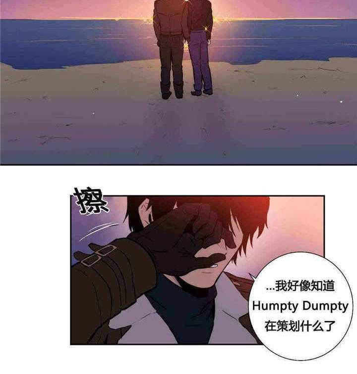 《爱上吸血鬼》漫画最新章节第86话 绝对不会免费下拉式在线观看章节第【23】张图片