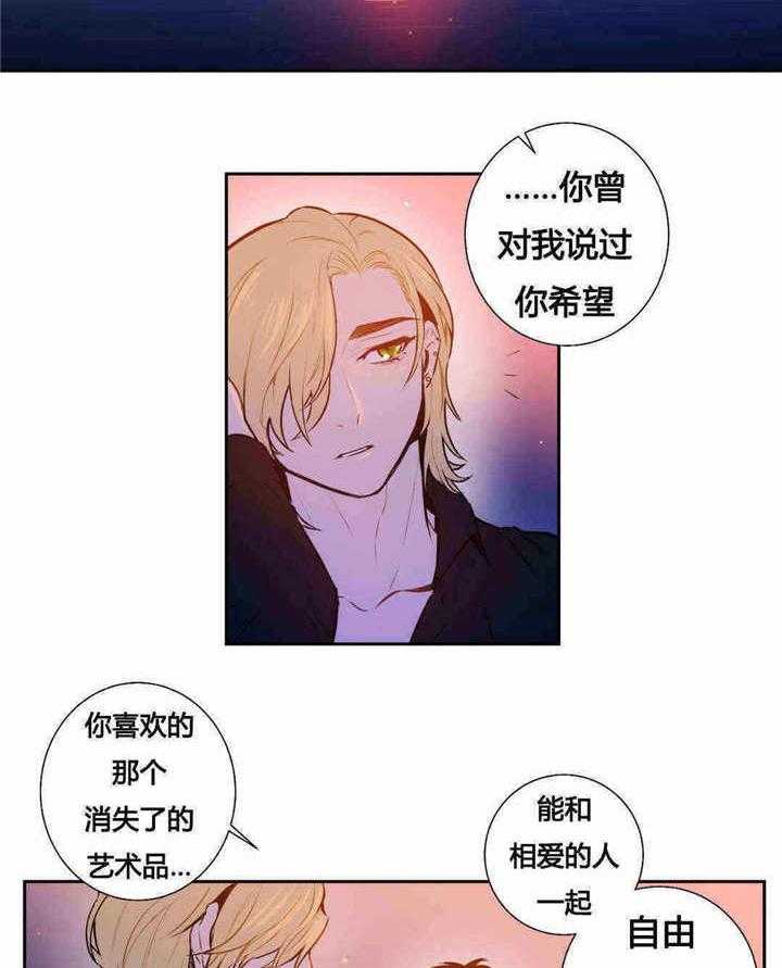 《爱上吸血鬼》漫画最新章节第86话 绝对不会免费下拉式在线观看章节第【27】张图片