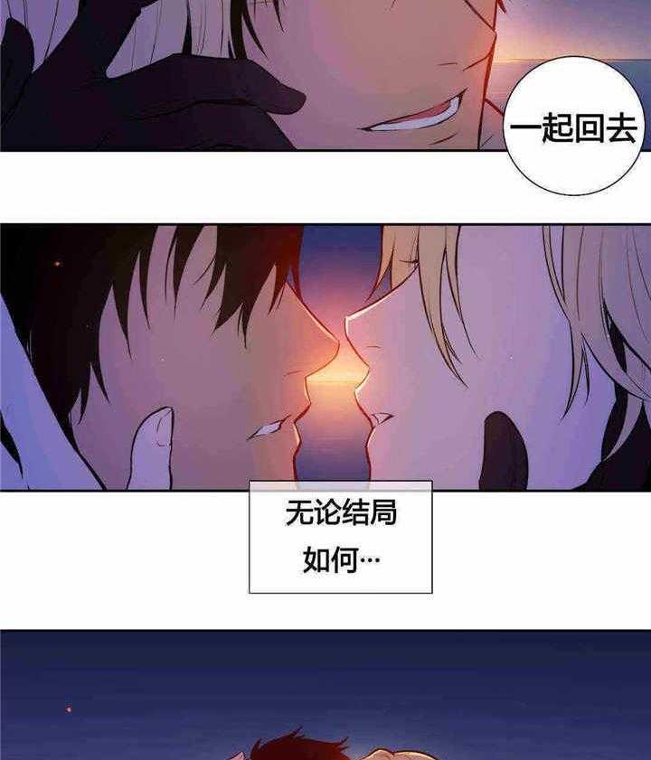 《爱上吸血鬼》漫画最新章节第86话 绝对不会免费下拉式在线观看章节第【15】张图片