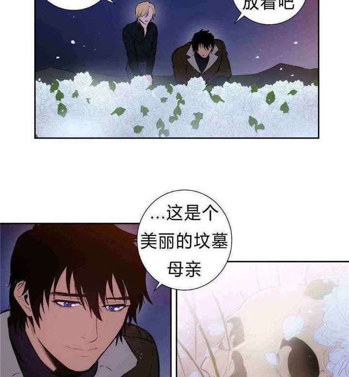 《爱上吸血鬼》漫画最新章节第86话 绝对不会免费下拉式在线观看章节第【12】张图片