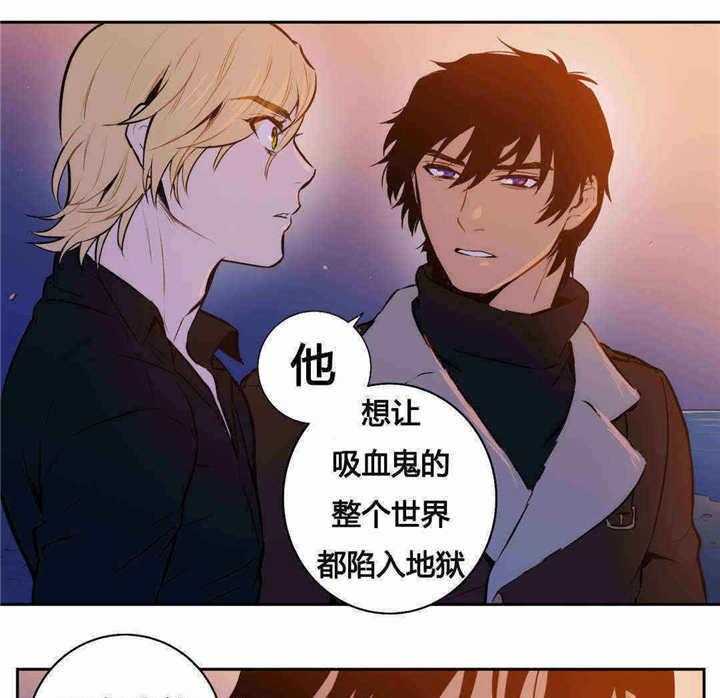 《爱上吸血鬼》漫画最新章节第86话 绝对不会免费下拉式在线观看章节第【22】张图片