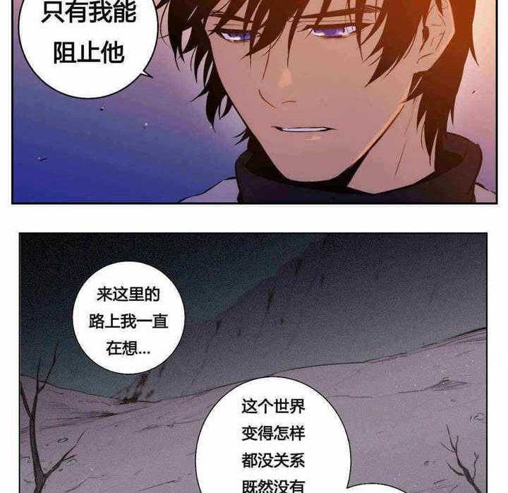 《爱上吸血鬼》漫画最新章节第86话 绝对不会免费下拉式在线观看章节第【21】张图片