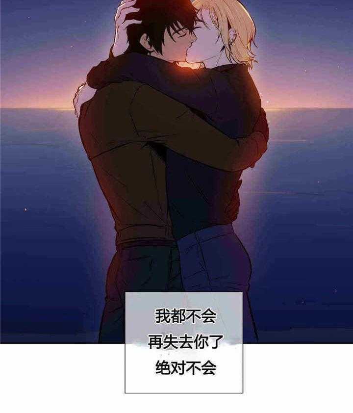 《爱上吸血鬼》漫画最新章节第86话 绝对不会免费下拉式在线观看章节第【14】张图片