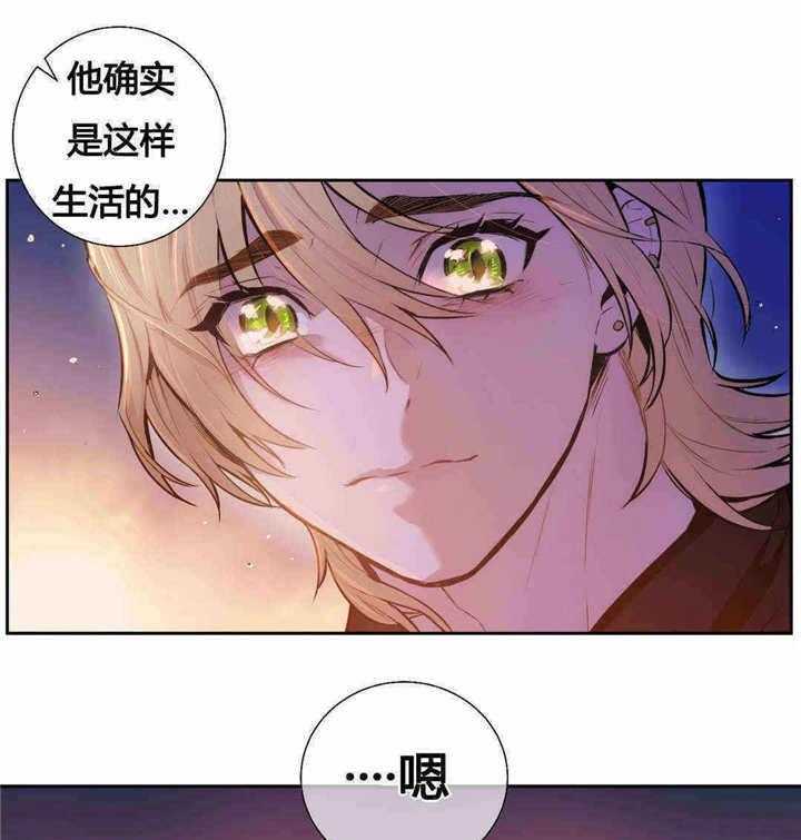 《爱上吸血鬼》漫画最新章节第86话 绝对不会免费下拉式在线观看章节第【25】张图片