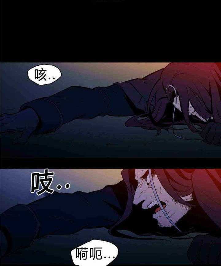 《爱上吸血鬼》漫画最新章节第86话 绝对不会免费下拉式在线观看章节第【3】张图片