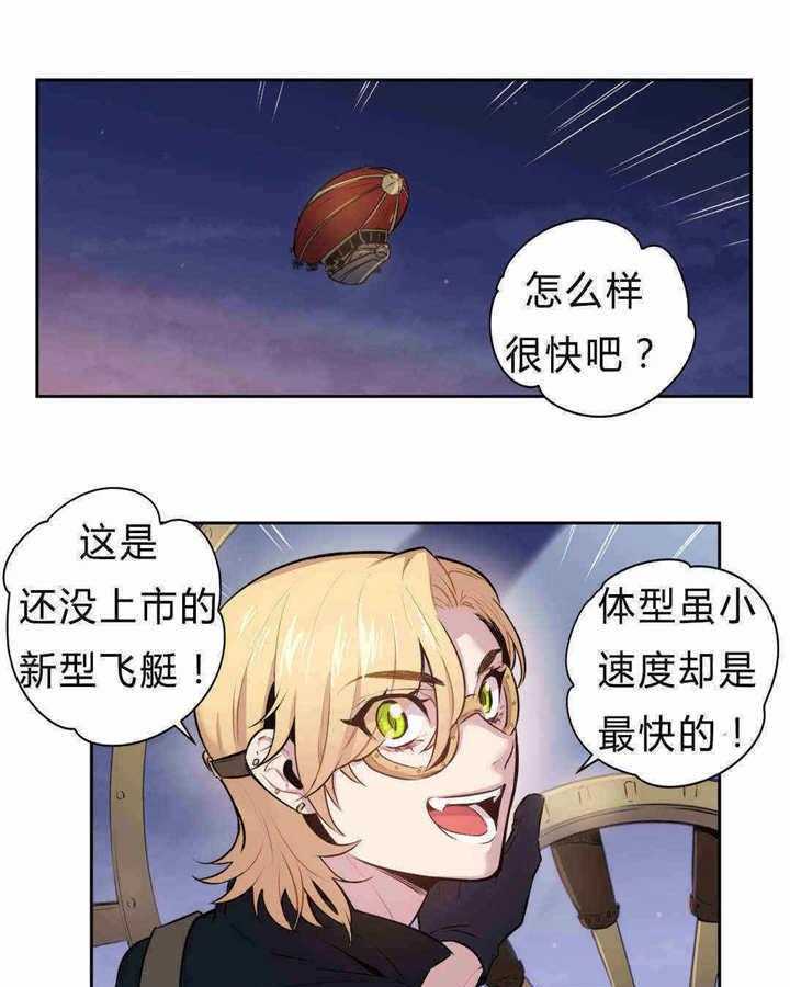 《爱上吸血鬼》漫画最新章节第87话 全都杀了免费下拉式在线观看章节第【23】张图片